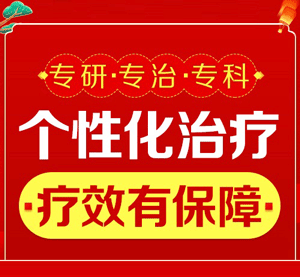 银屑病复发技巧